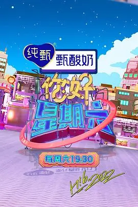 无名歌者 音乐综艺在线观看