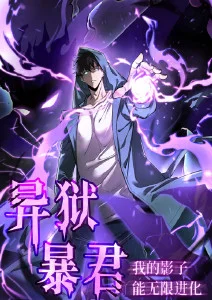 深海邮差 漫改动漫在线观看